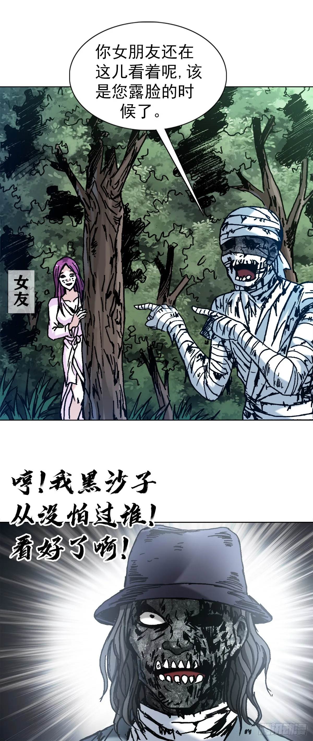 1306 如何当老大 第7页