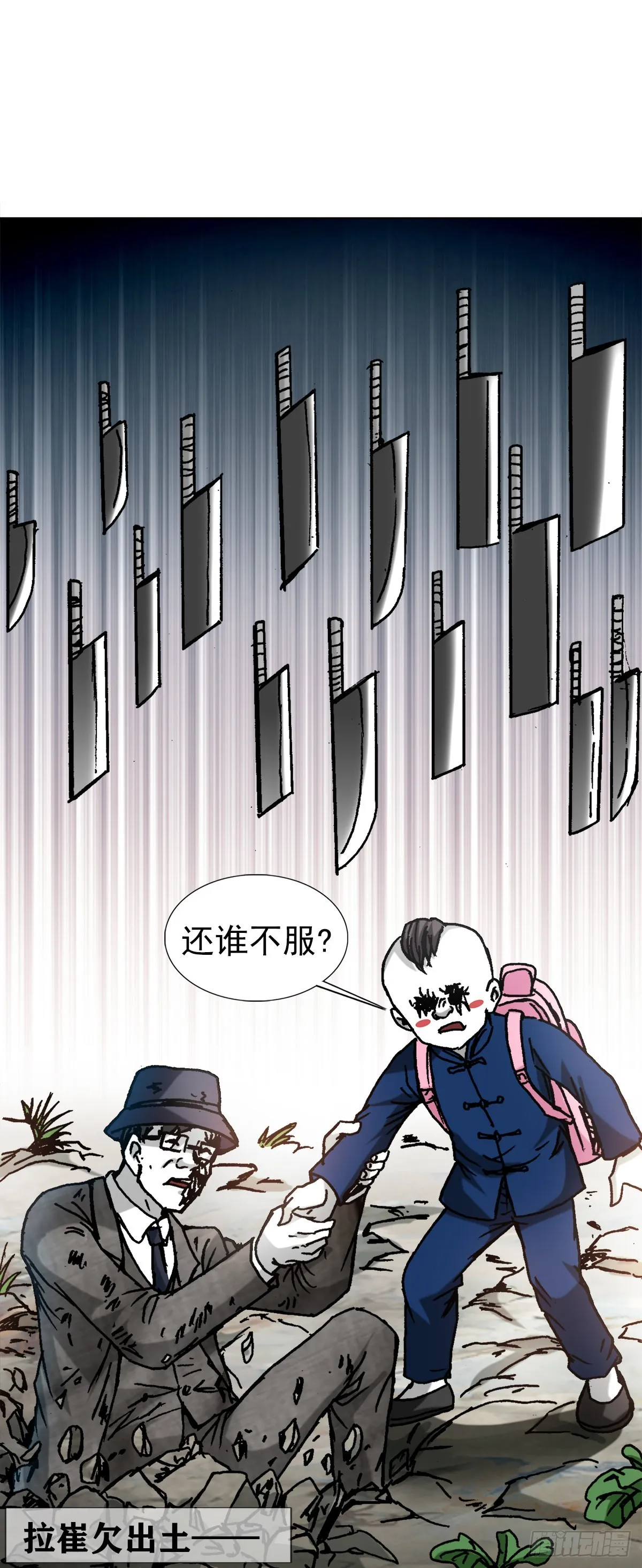 1306 如何当老大 第8页