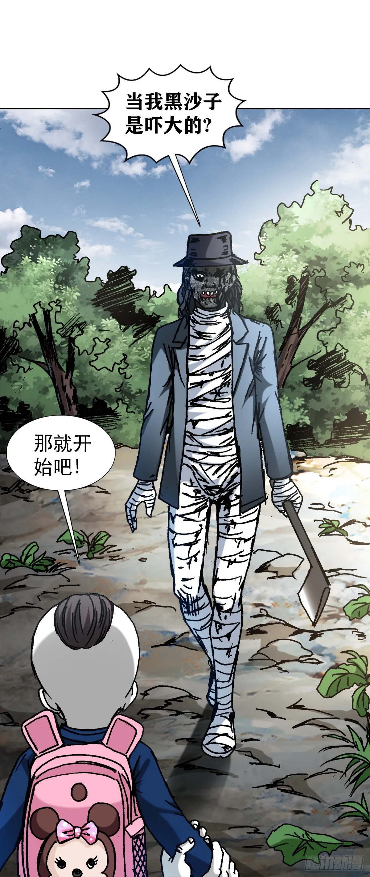 1306 如何当老大 第9页