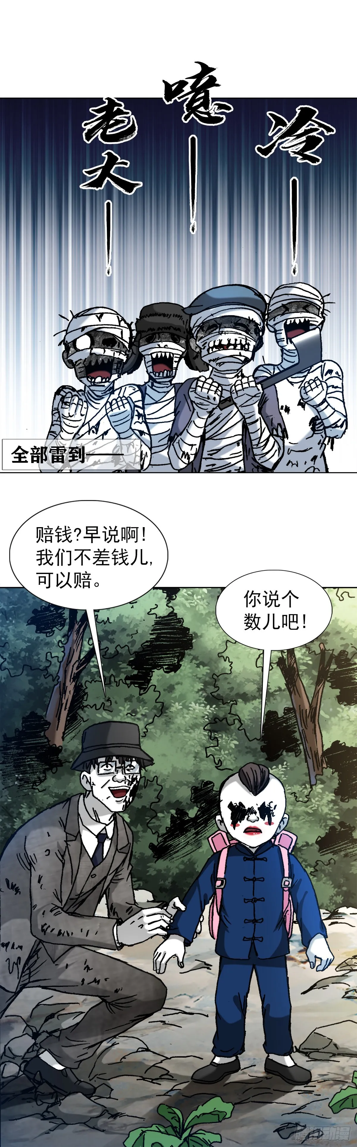 1306 如何当老大 第11页