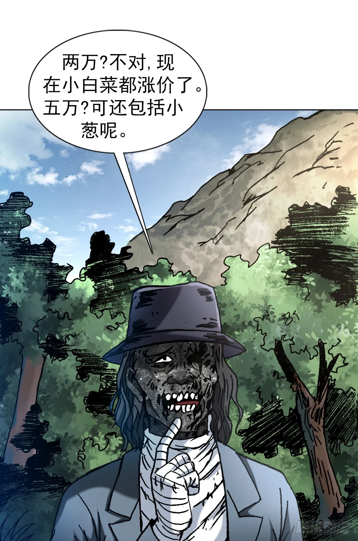 1306 如何当老大 第12页