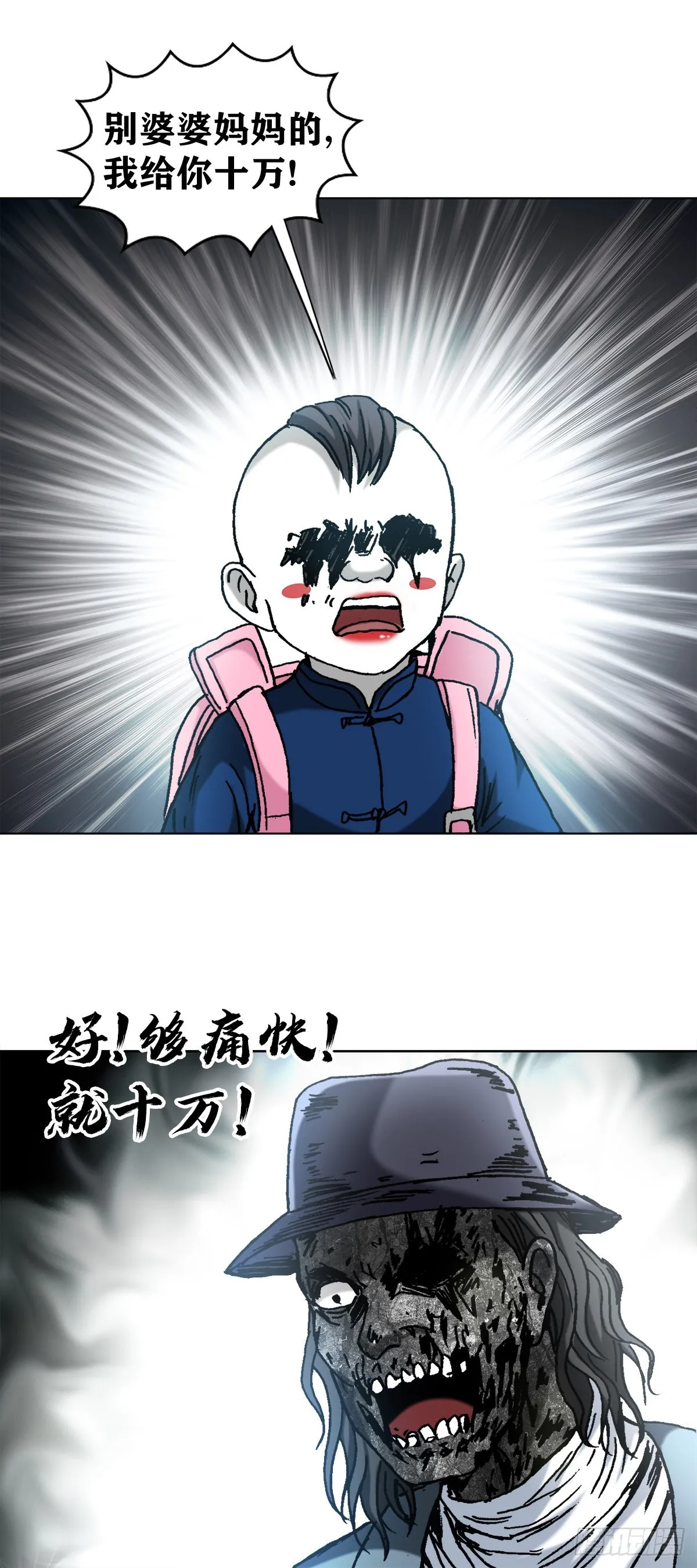 1306 如何当老大 第13页