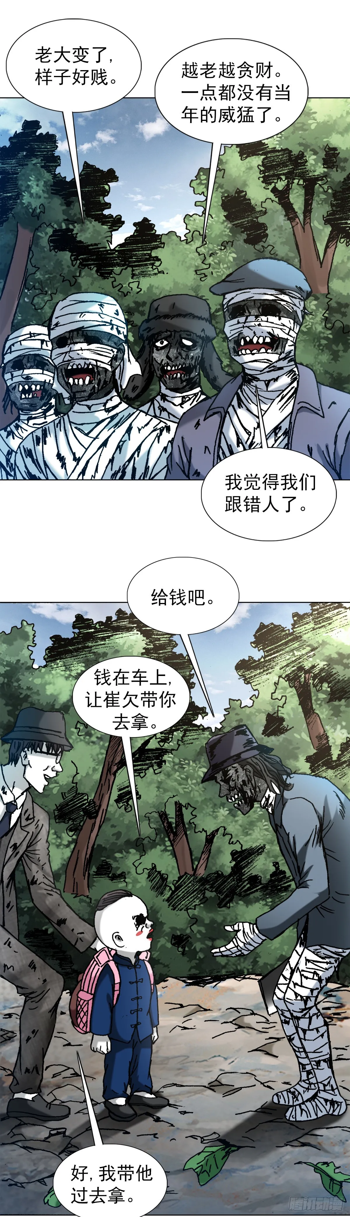 1306 如何当老大 第14页