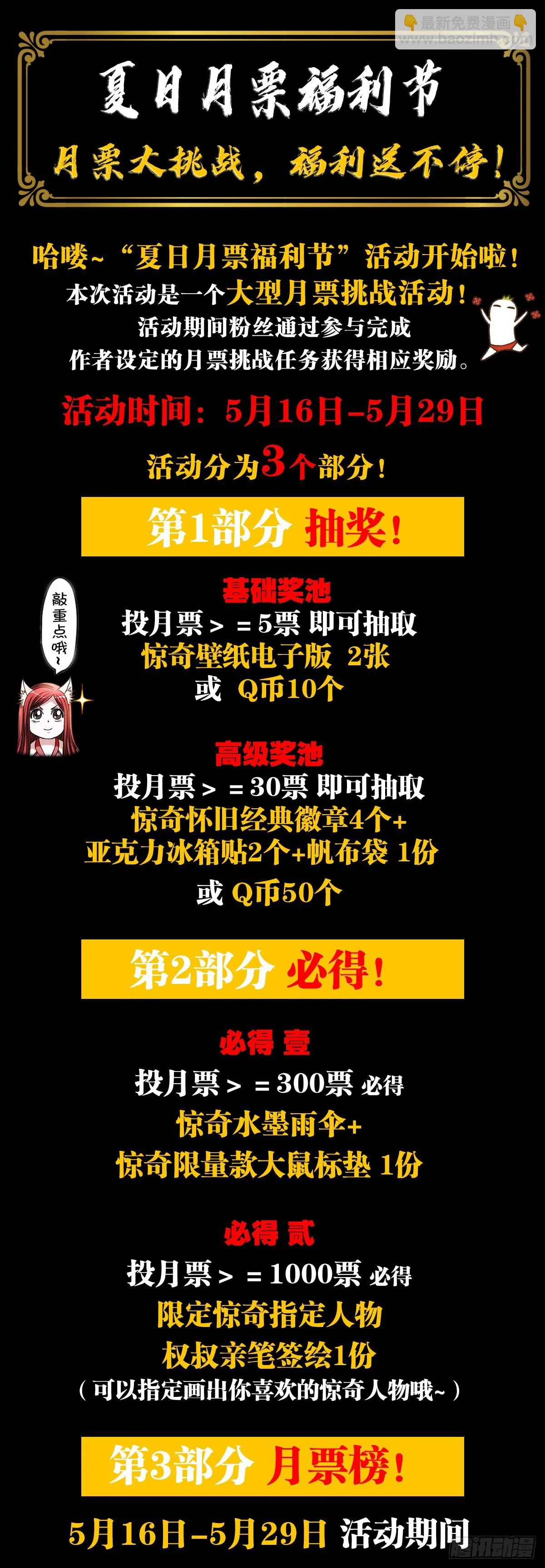 1306 如何当老大 第18页