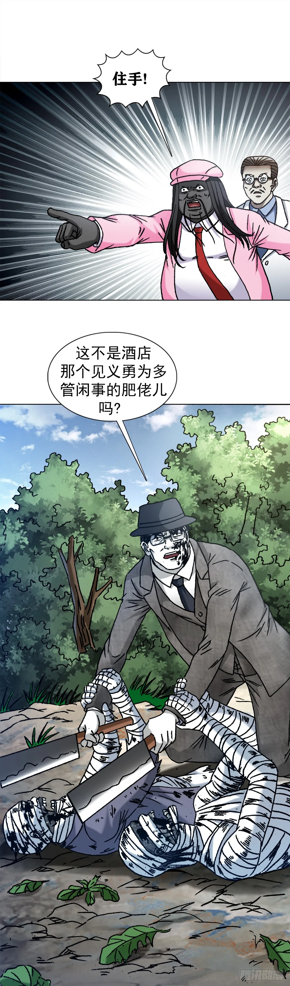 1305 种萝卜 第1页