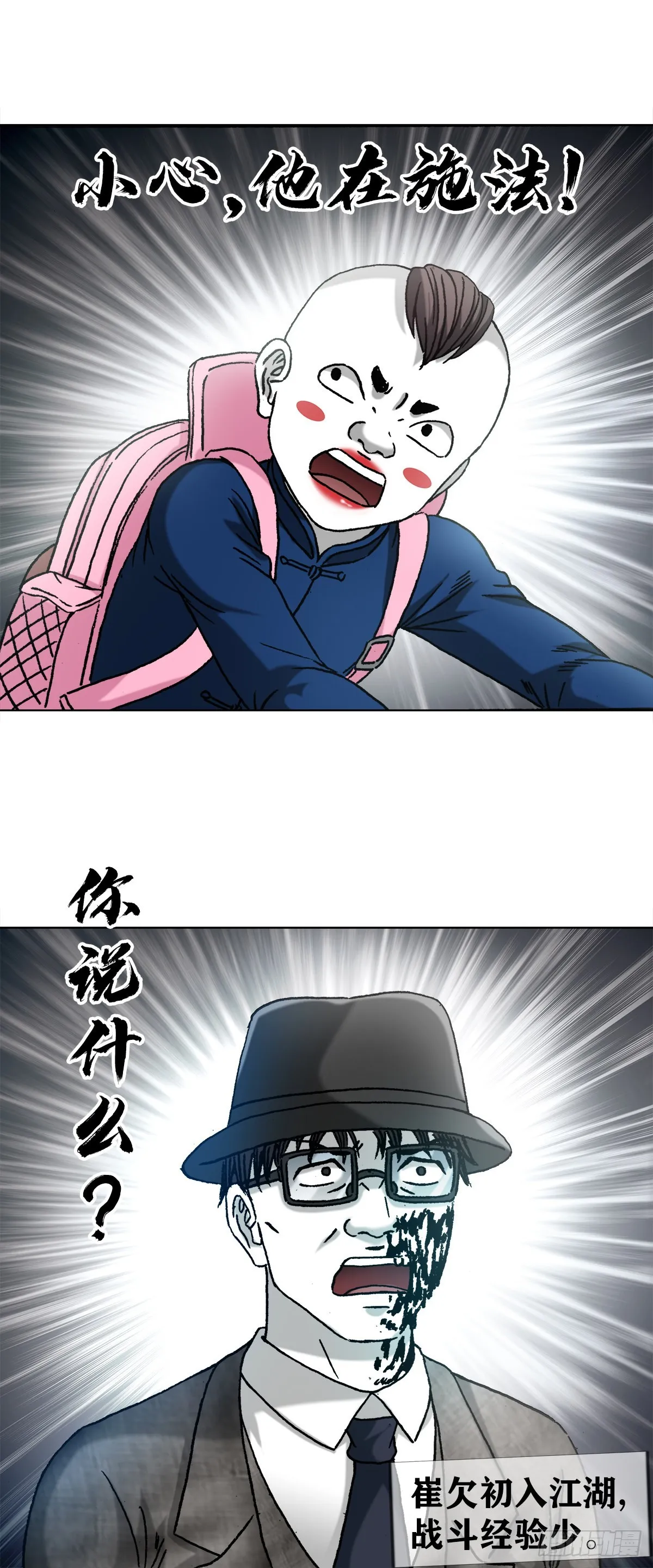 1305 种萝卜 第4页
