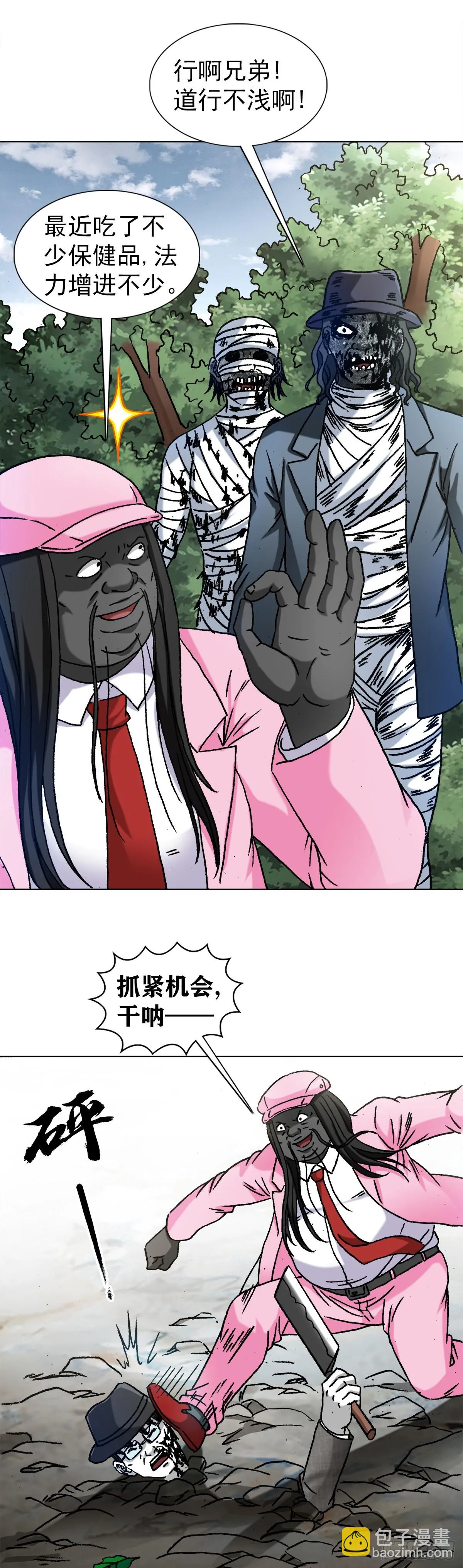 1305 种萝卜 第7页