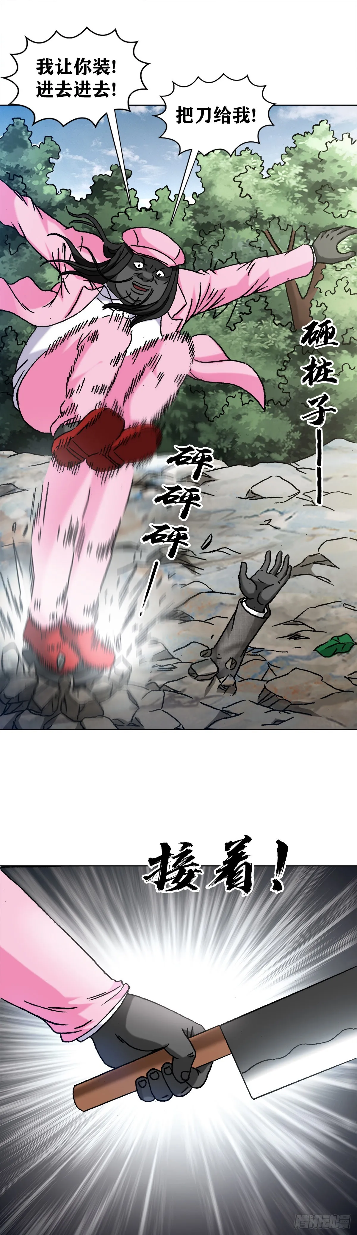 1305 种萝卜 第9页