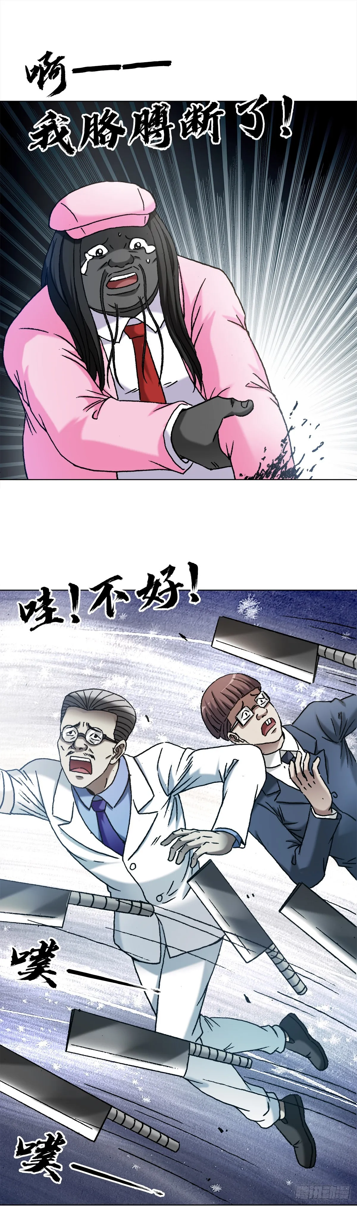1305 种萝卜 第13页