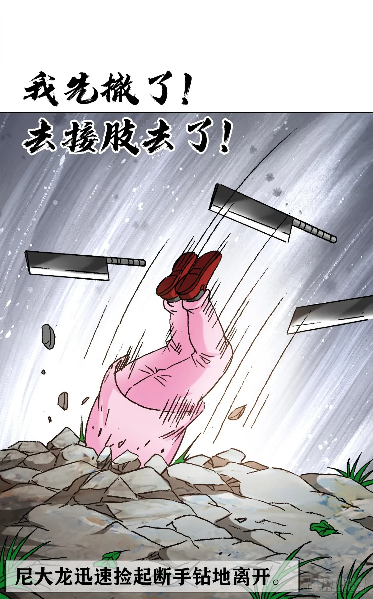 1305 种萝卜 第14页