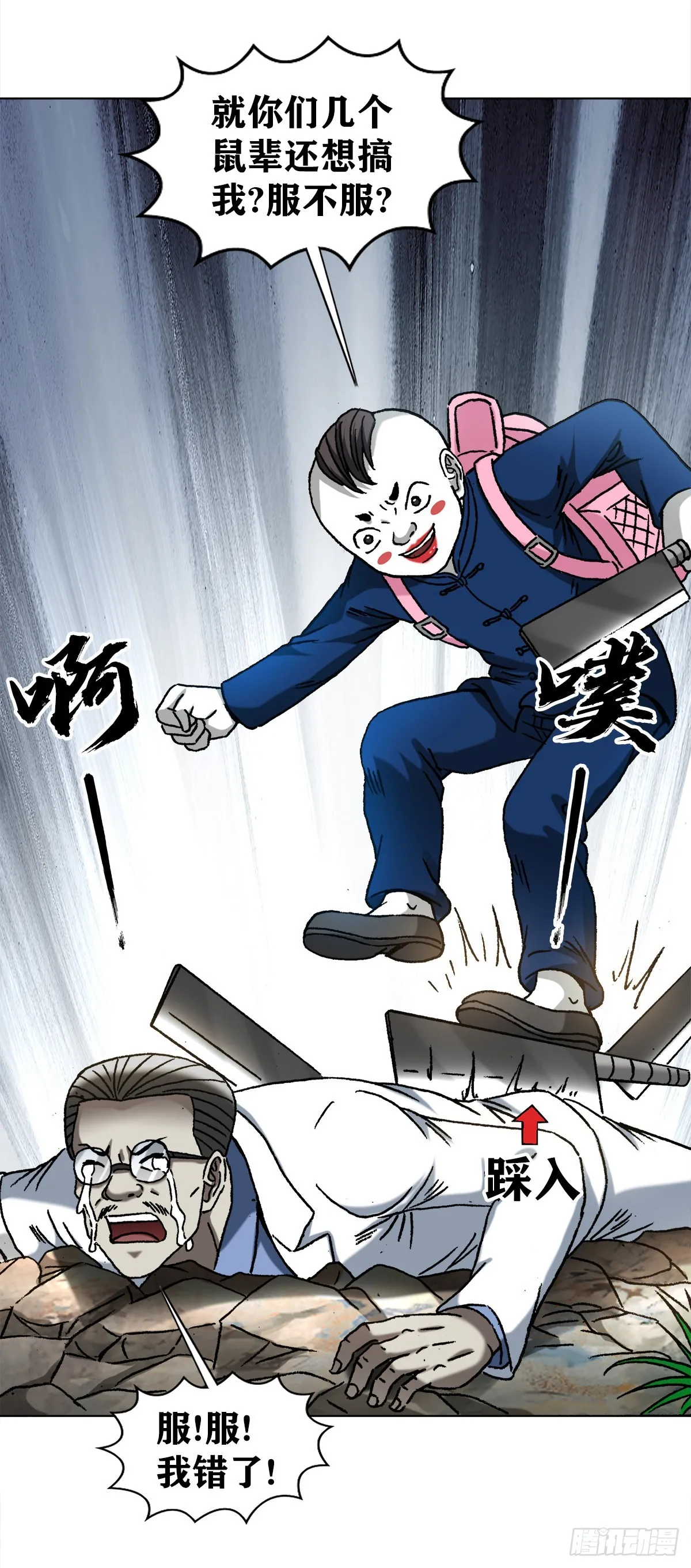1305 种萝卜 第16页