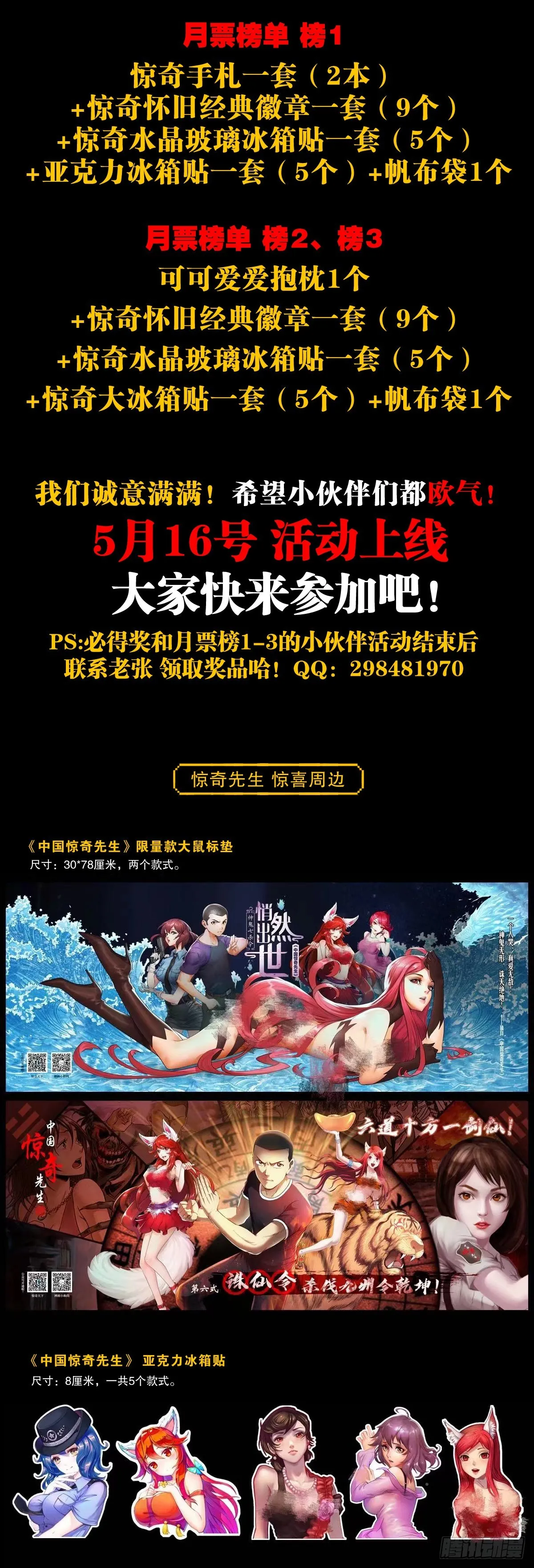 1305 种萝卜 第22页