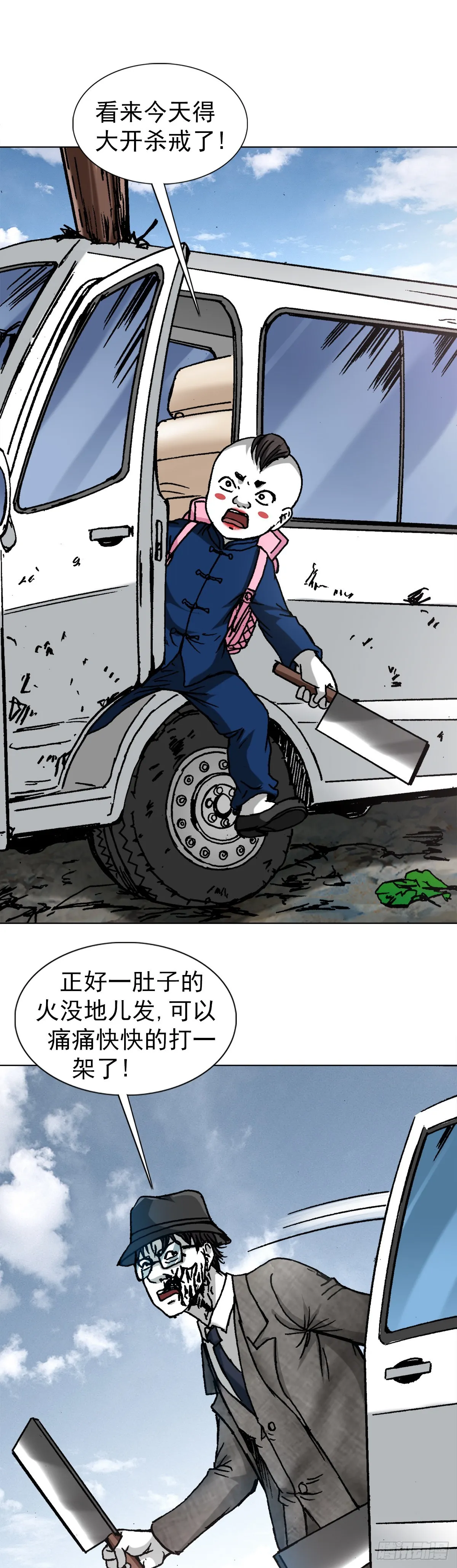 1304 保卫农田 第7页