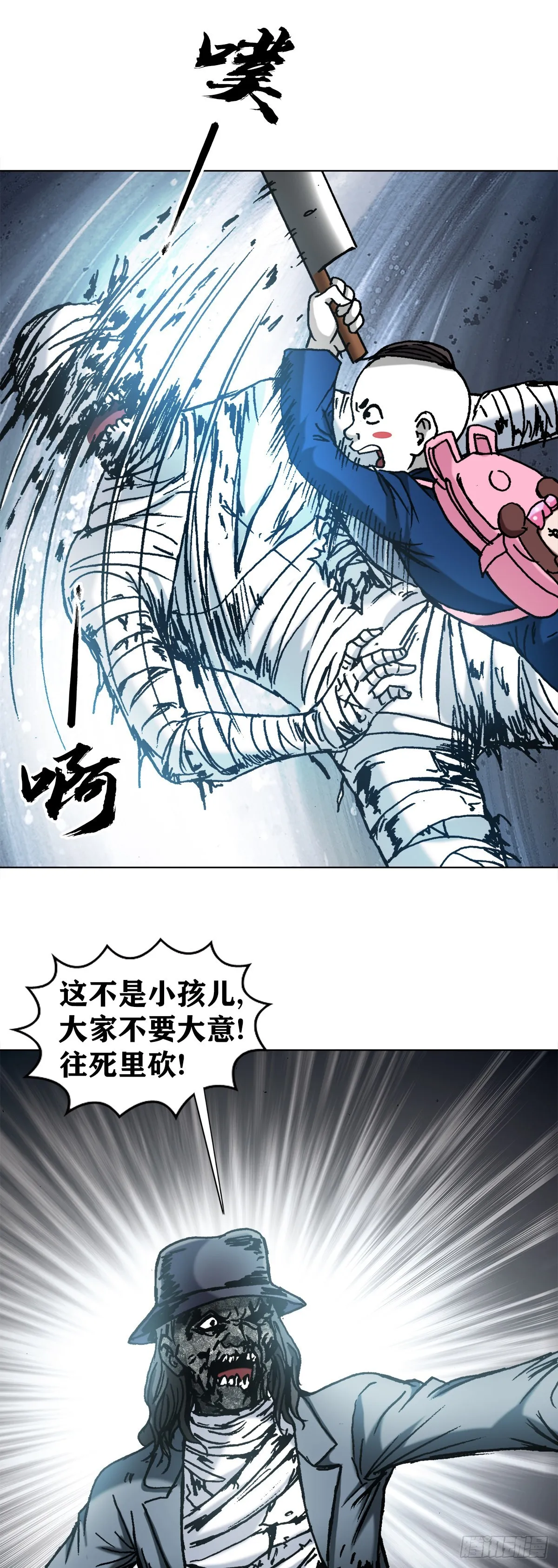 1304 保卫农田 第9页