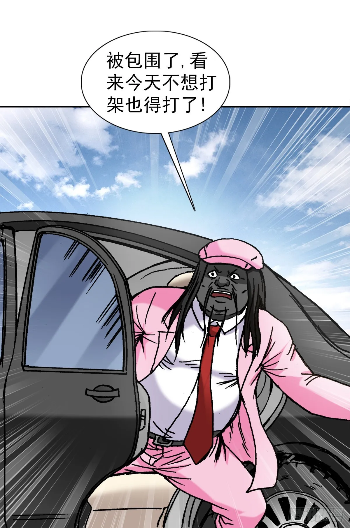 1304 保卫农田 第12页