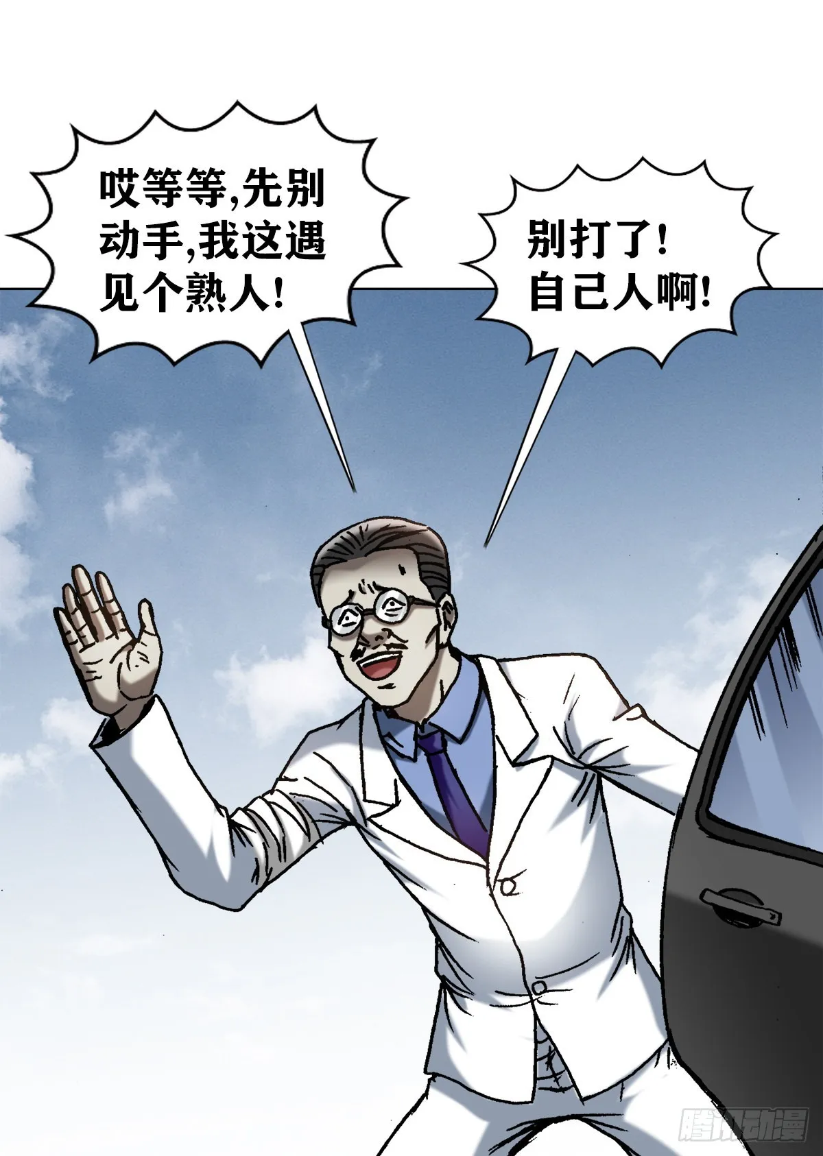 1304 保卫农田 第13页