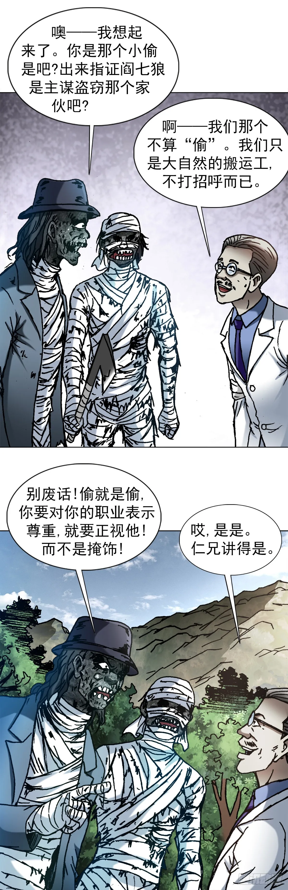 1304 保卫农田 第16页