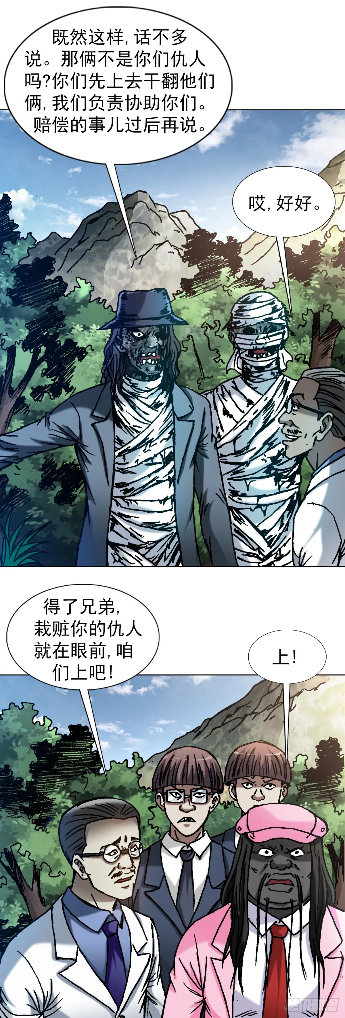 1304 保卫农田 第19页