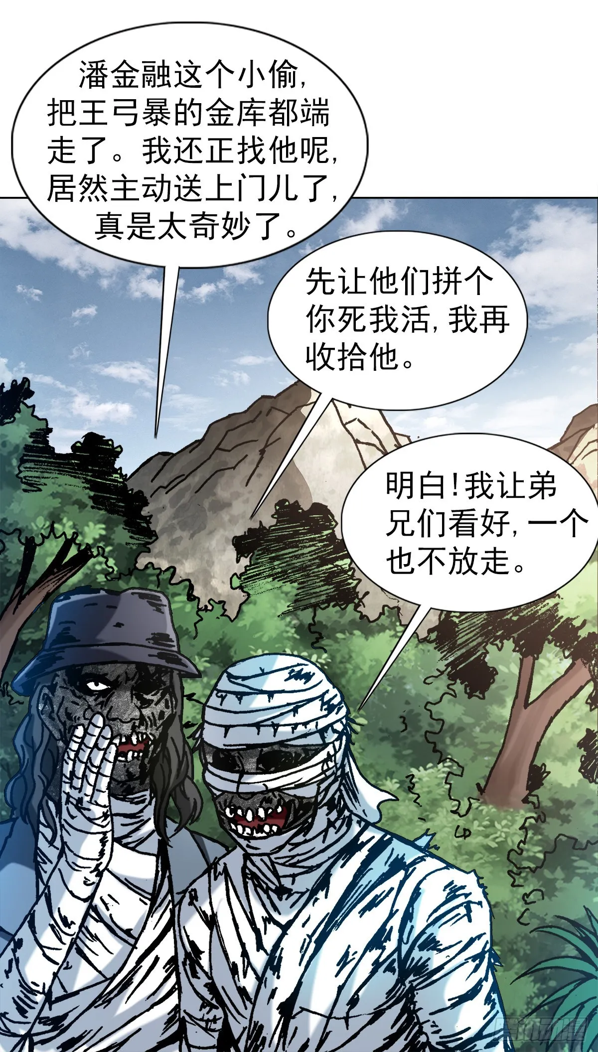 1304 保卫农田 第20页