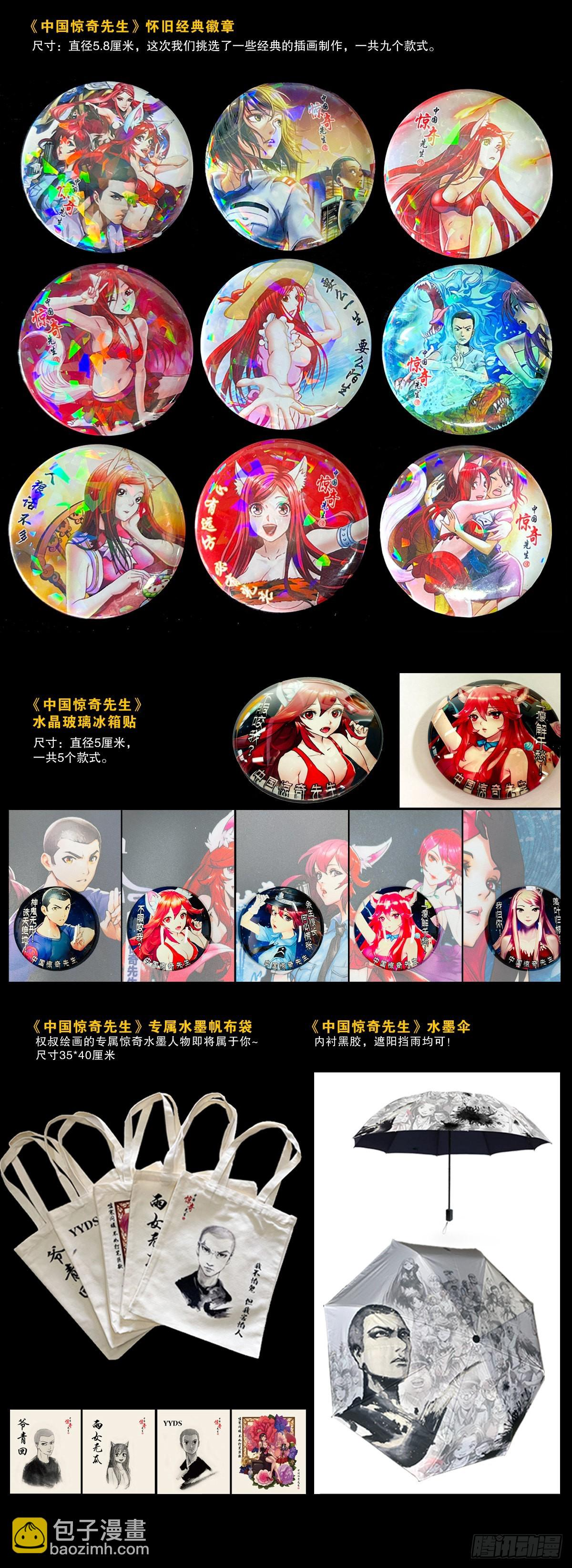 1304 保卫农田 第23页