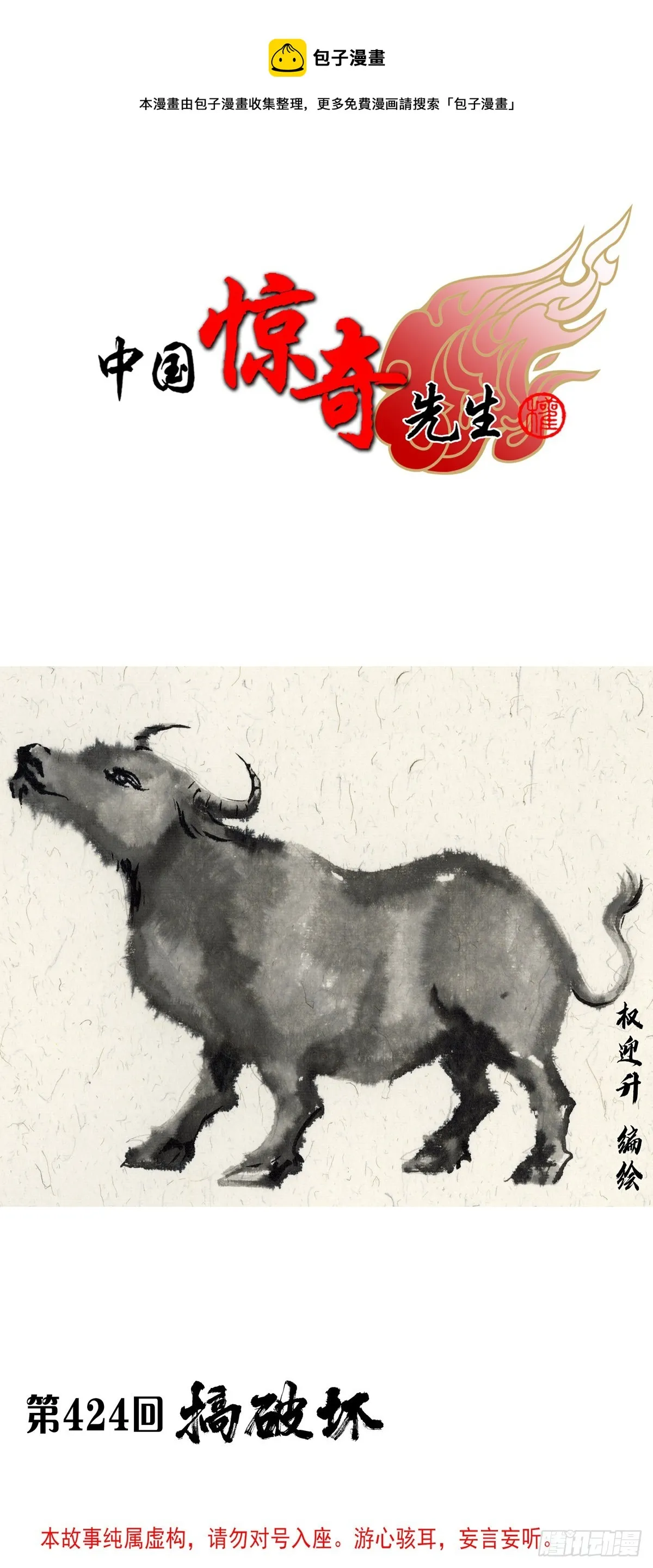 1303 搞破坏 第1页