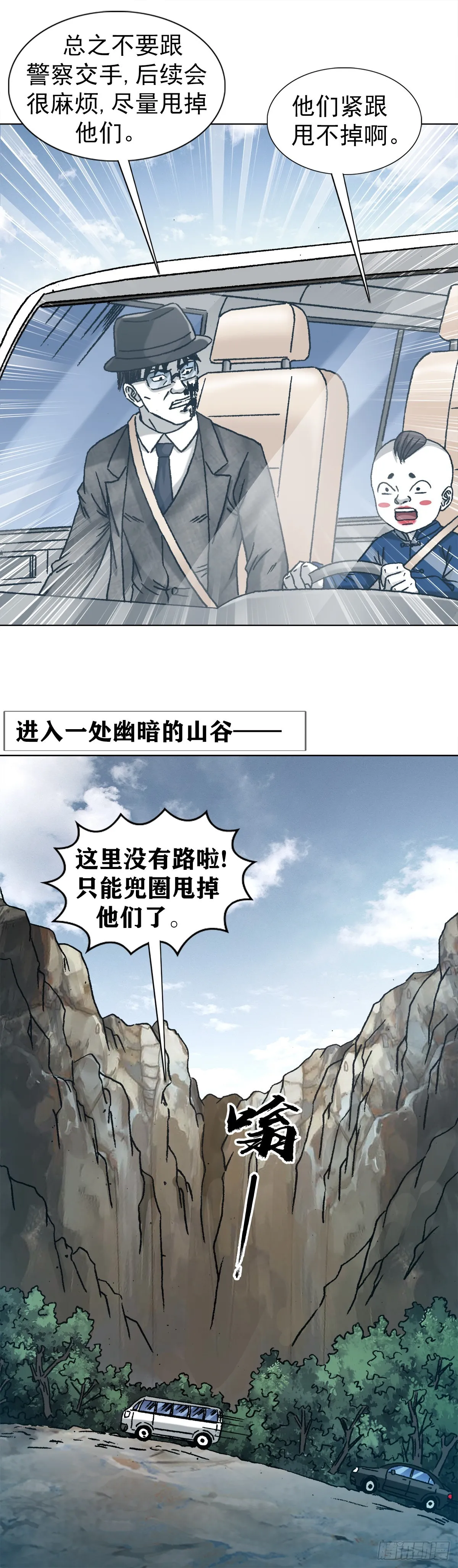 1303 搞破坏 第2页