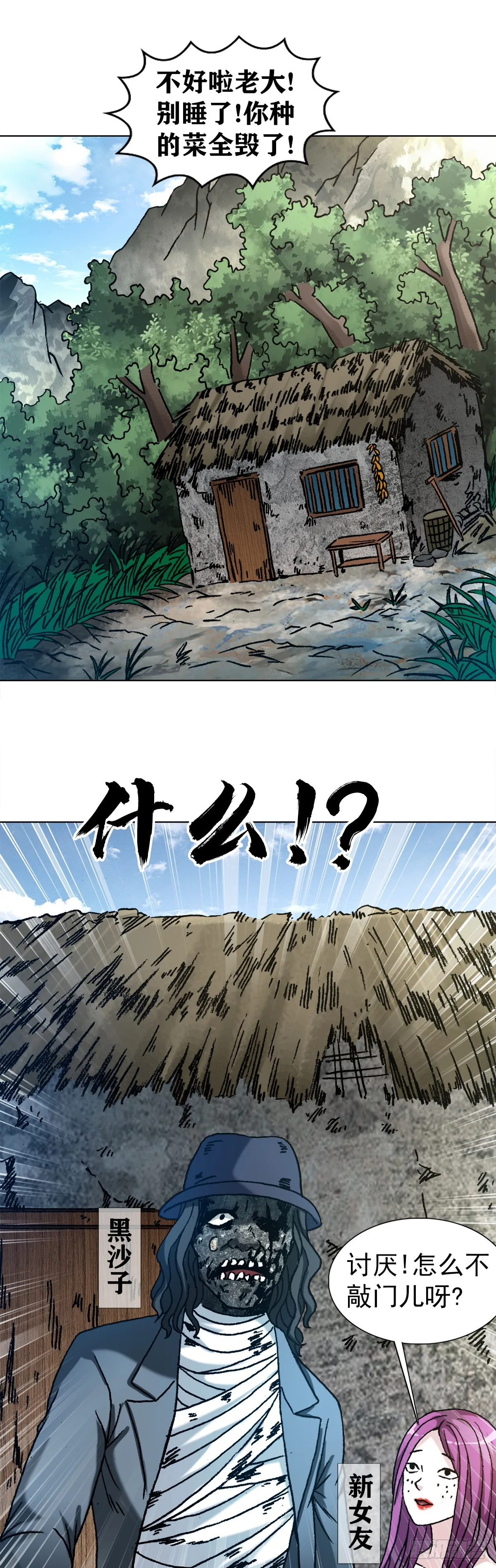 1303 搞破坏 第6页