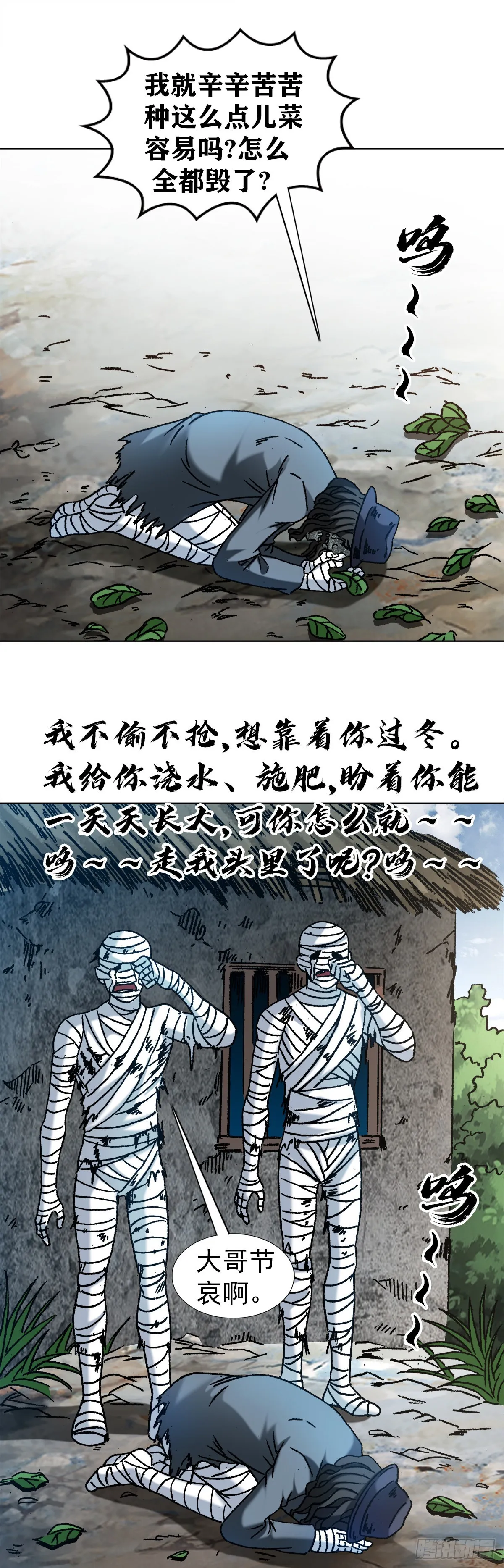 1303 搞破坏 第8页
