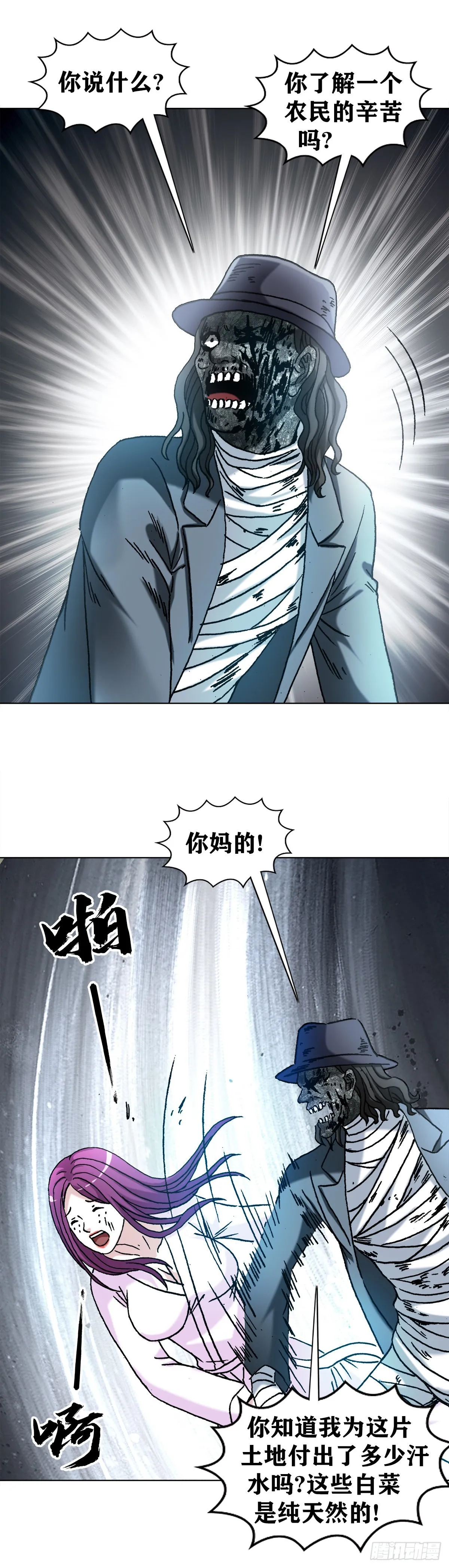 1303 搞破坏 第10页