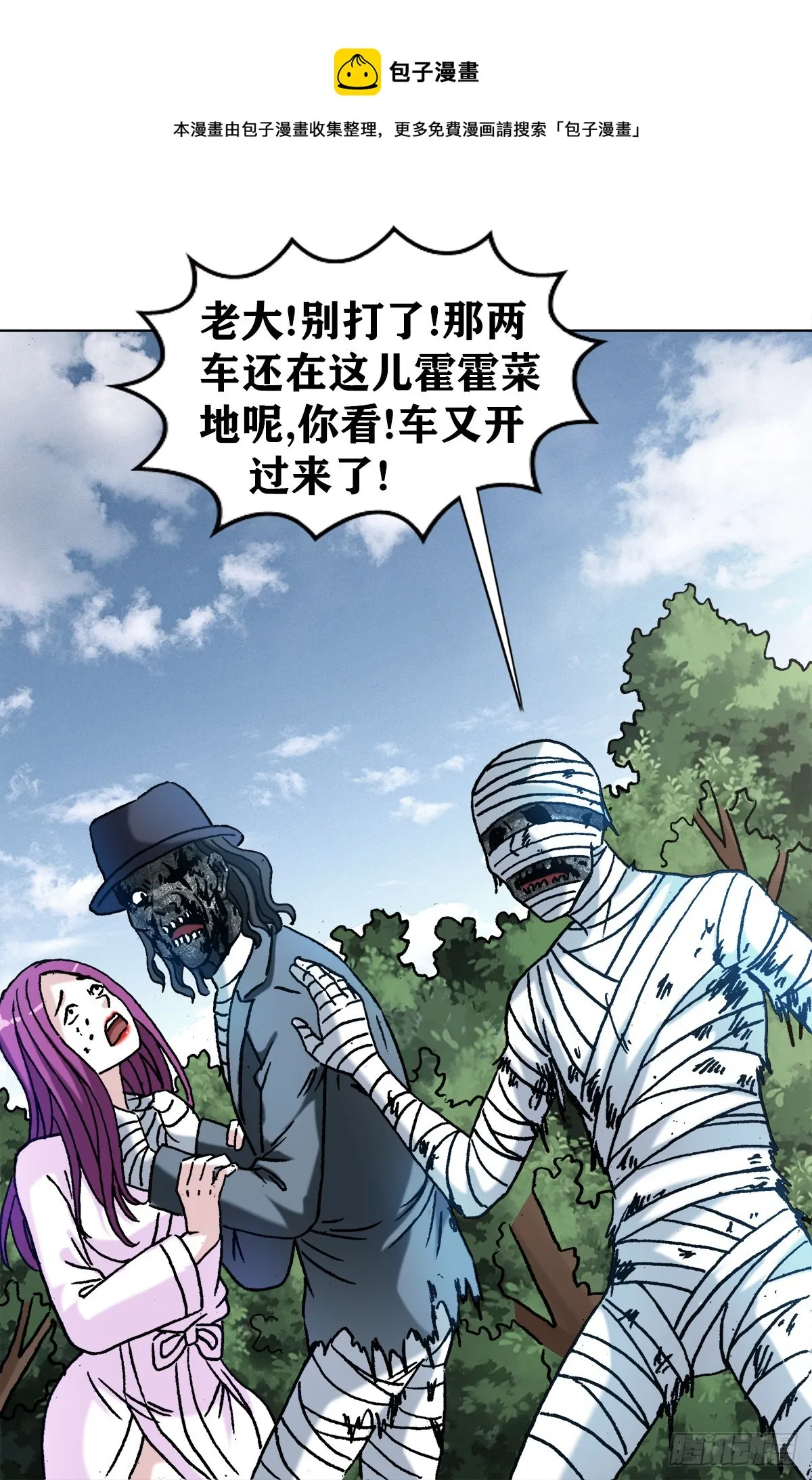 1303 搞破坏 第11页
