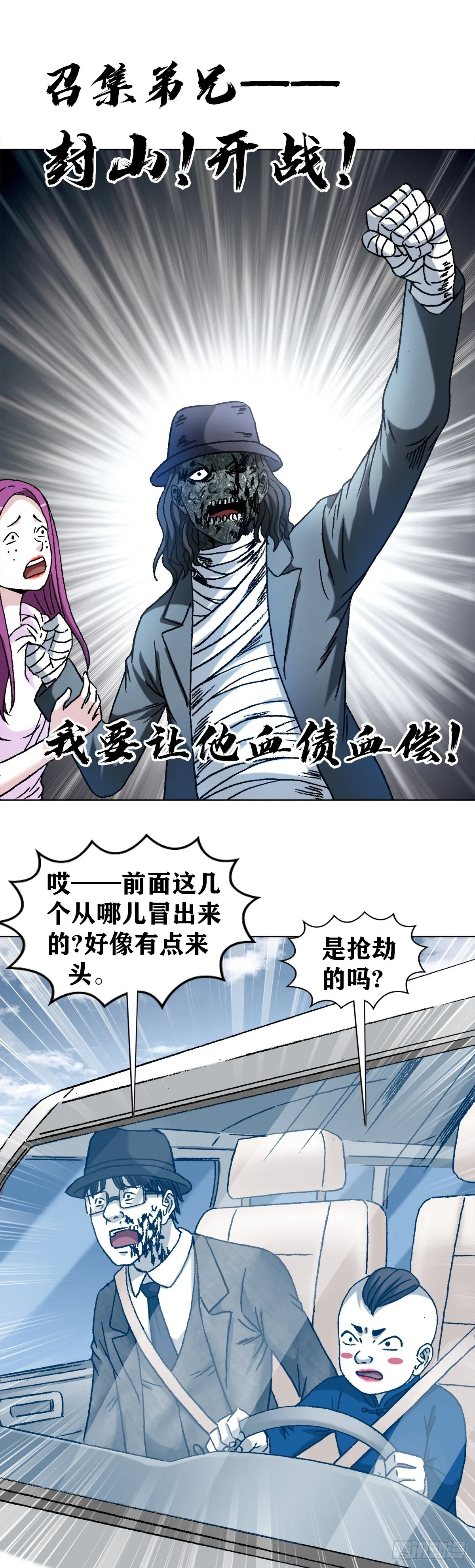 1303 搞破坏 第12页