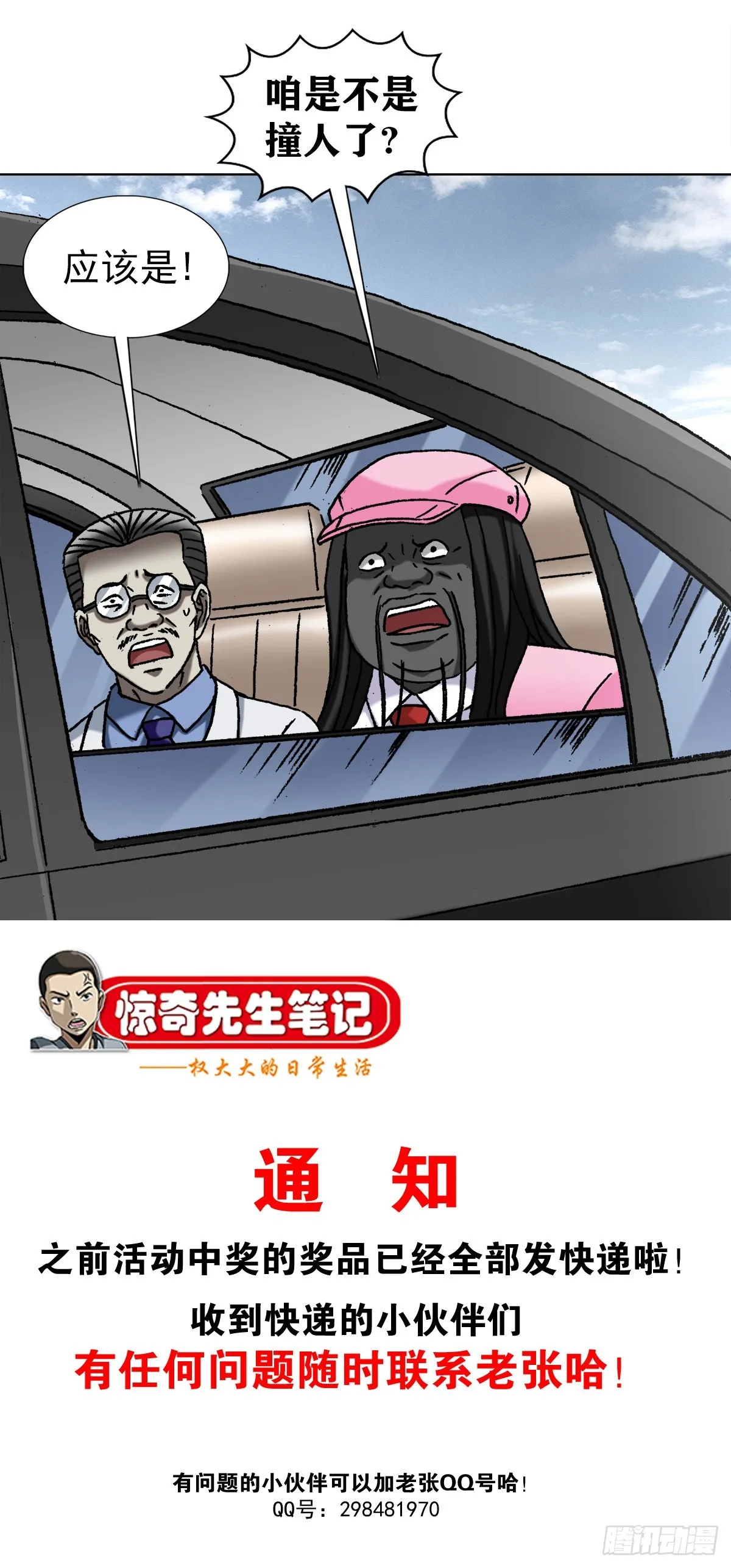 1303 搞破坏 第17页