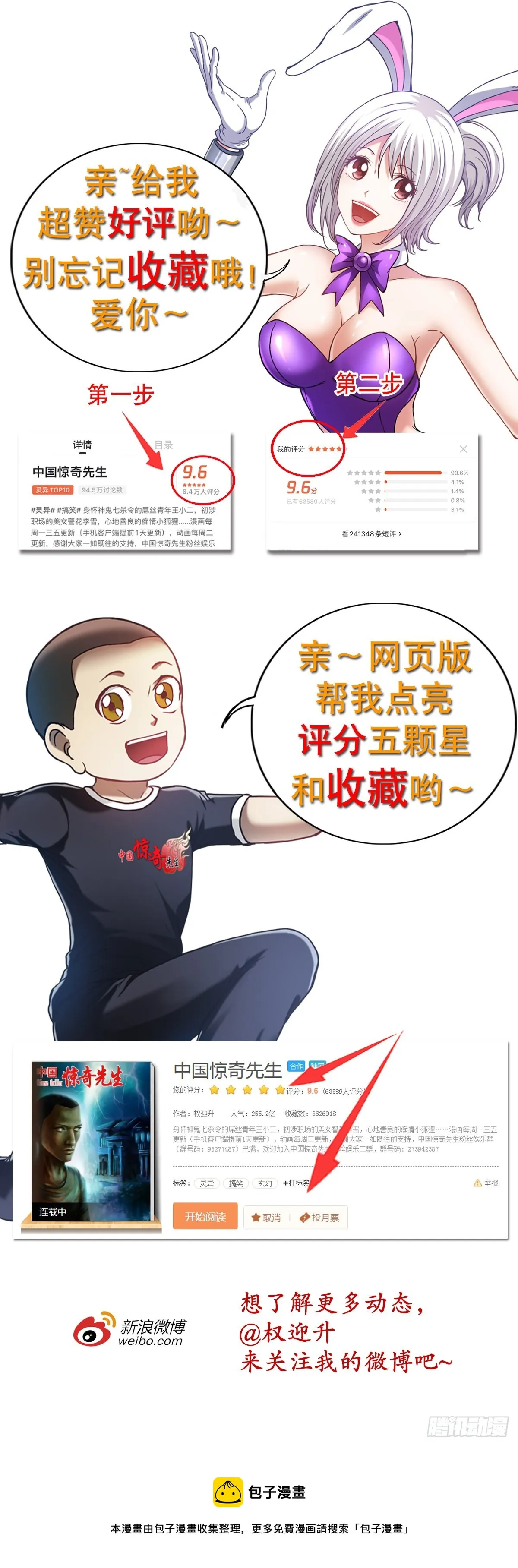 1303 搞破坏 第18页