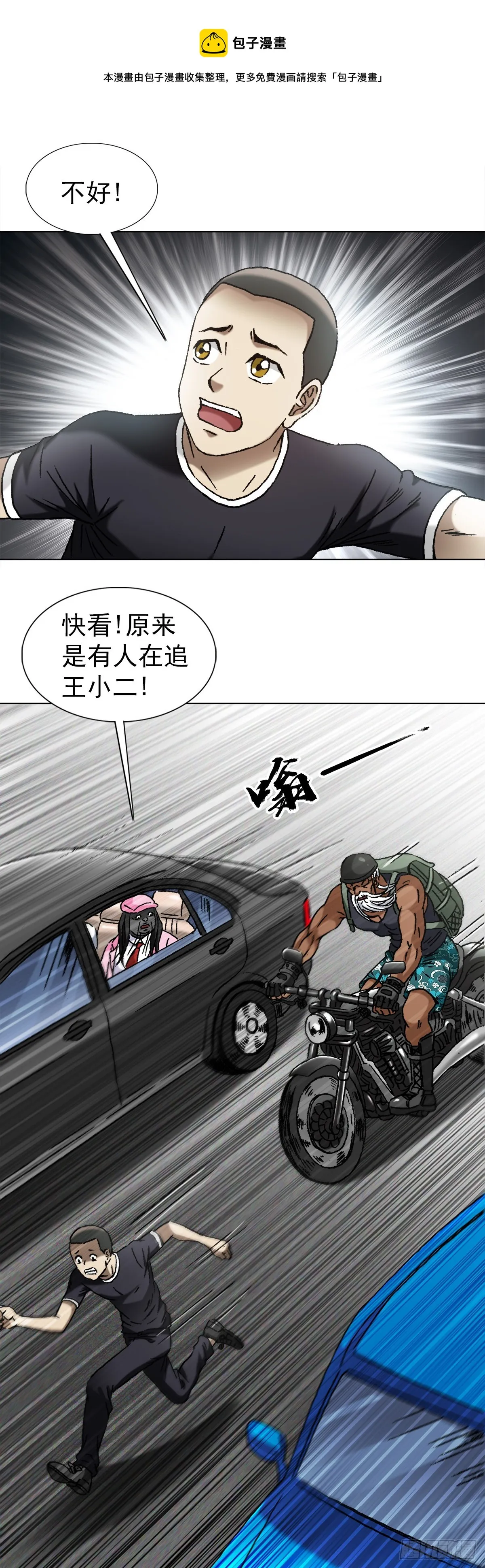 1301 正义之师 第1页