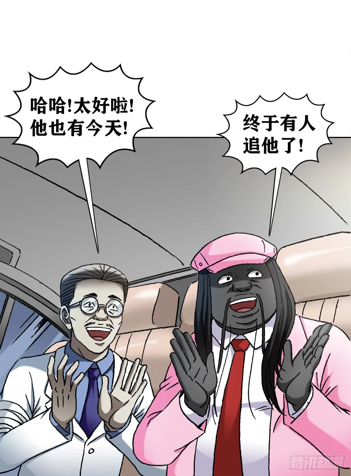1301 正义之师 第2页
