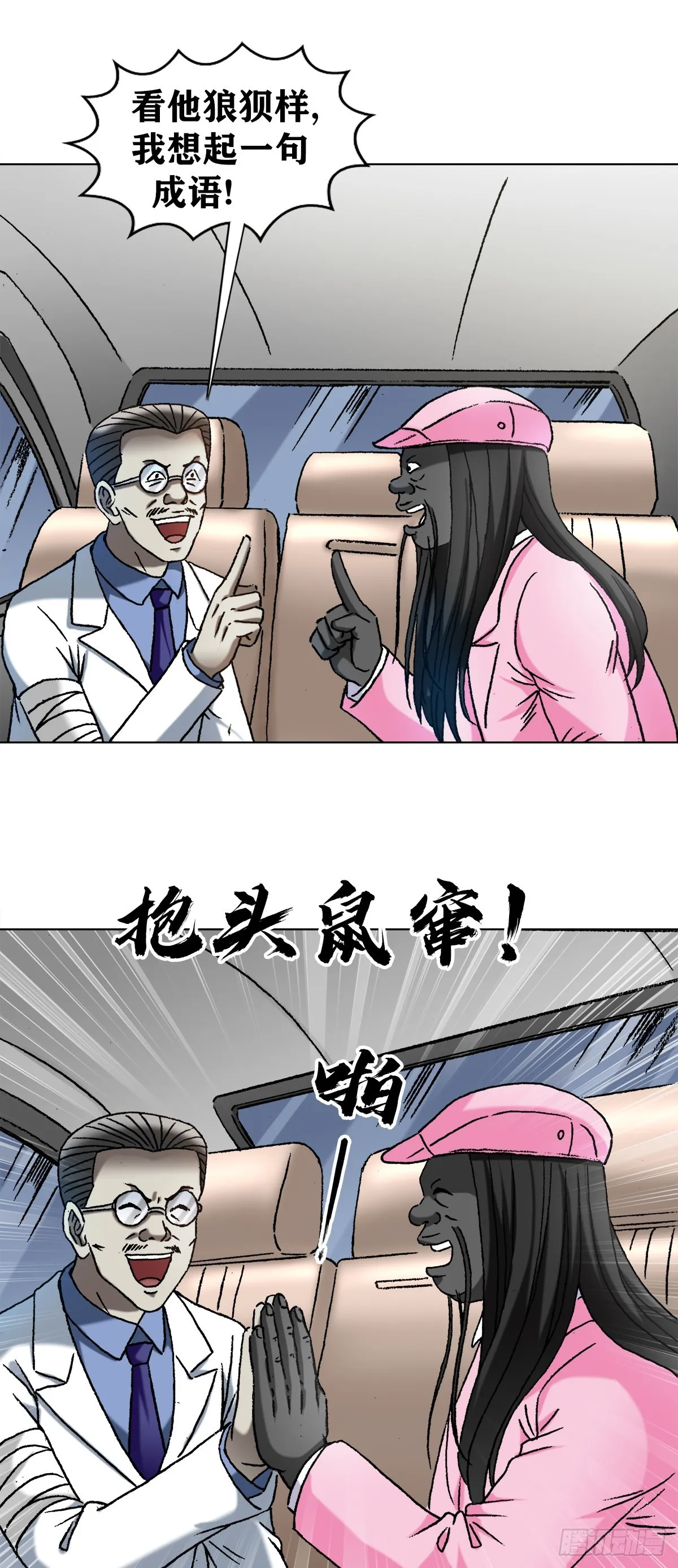 1301 正义之师 第3页