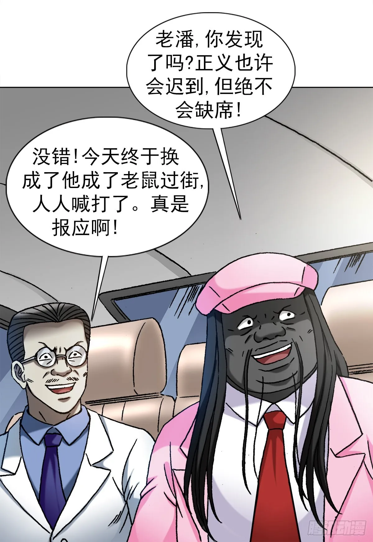 1301 正义之师 第4页