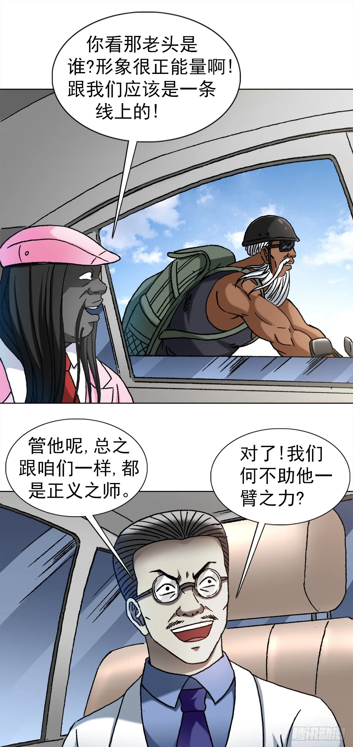 1301 正义之师 第5页