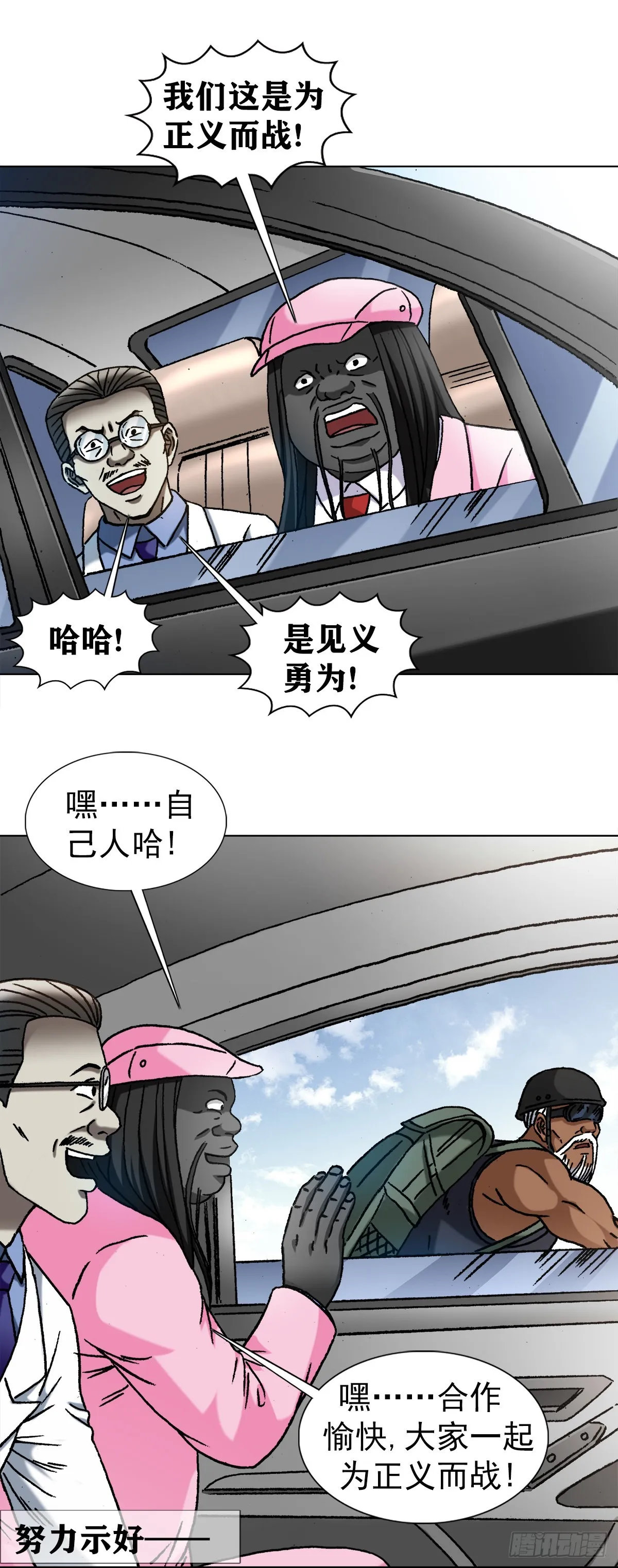 1301 正义之师 第7页