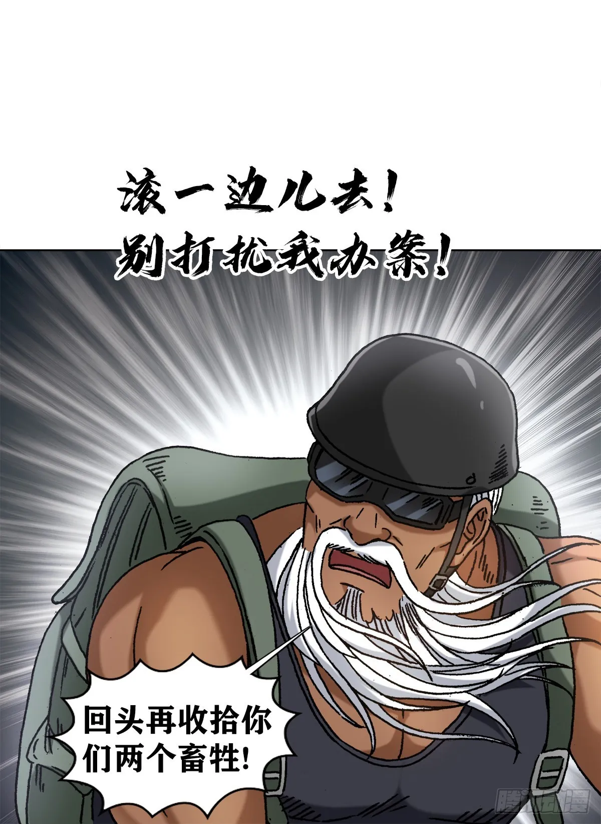 1301 正义之师 第8页