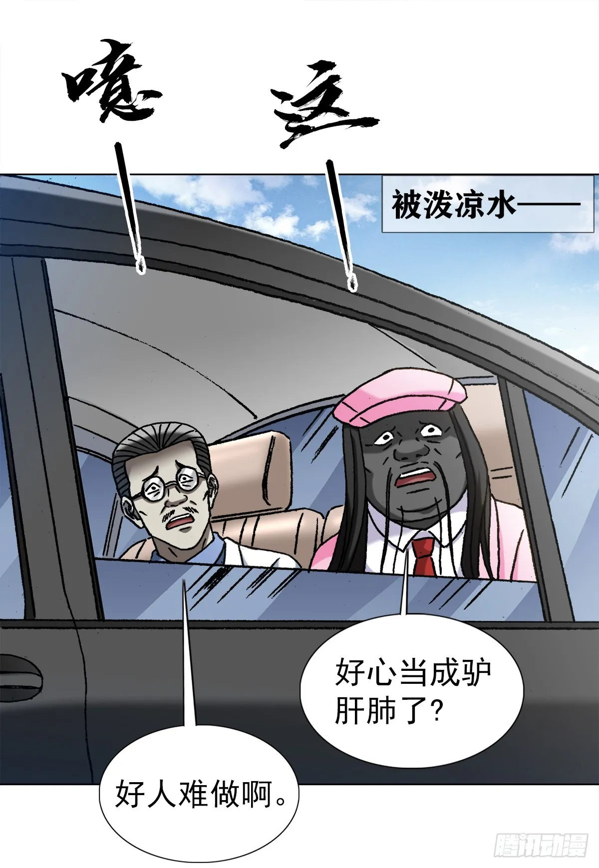 1301 正义之师 第9页