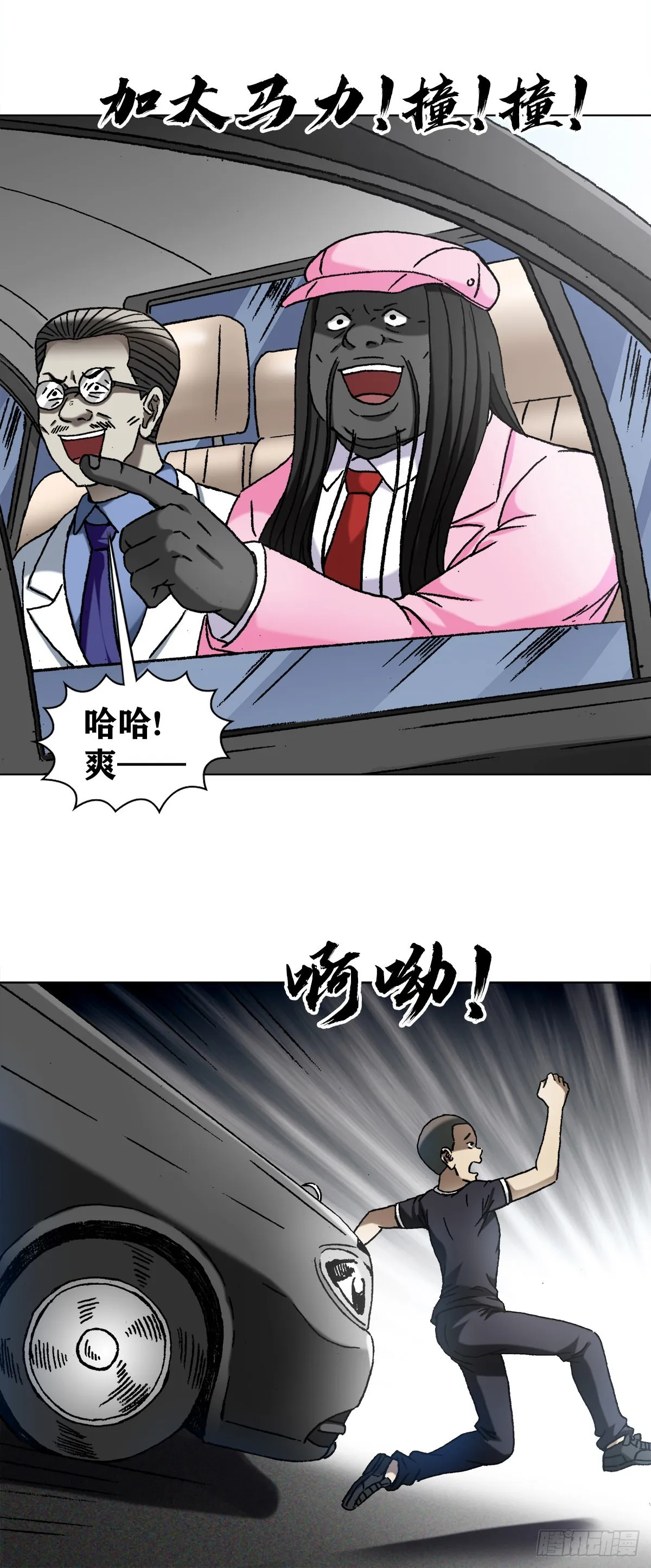 1301 正义之师 第12页