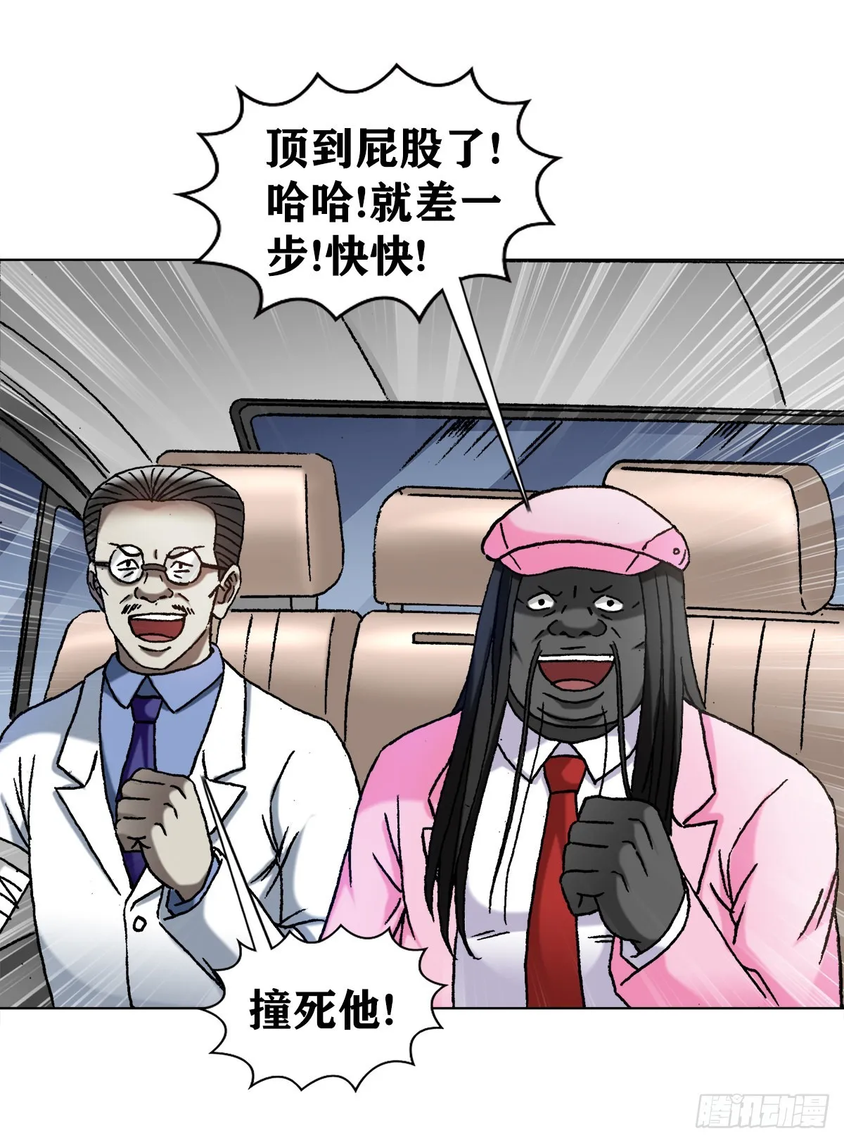 1301 正义之师 第13页