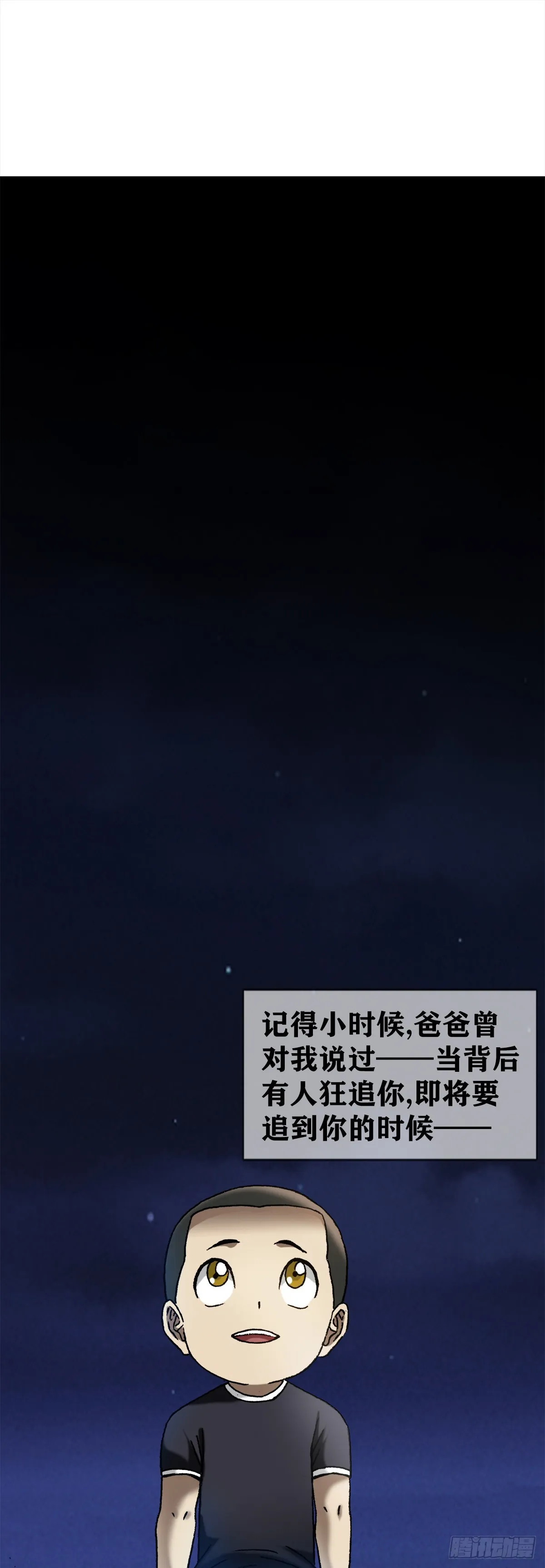 1301 正义之师 第18页