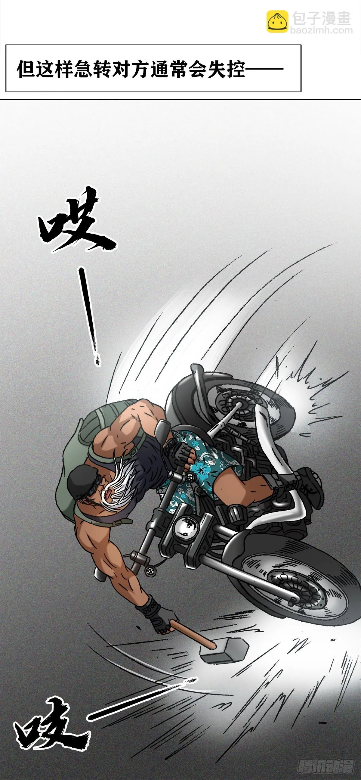 1301 正义之师 第22页