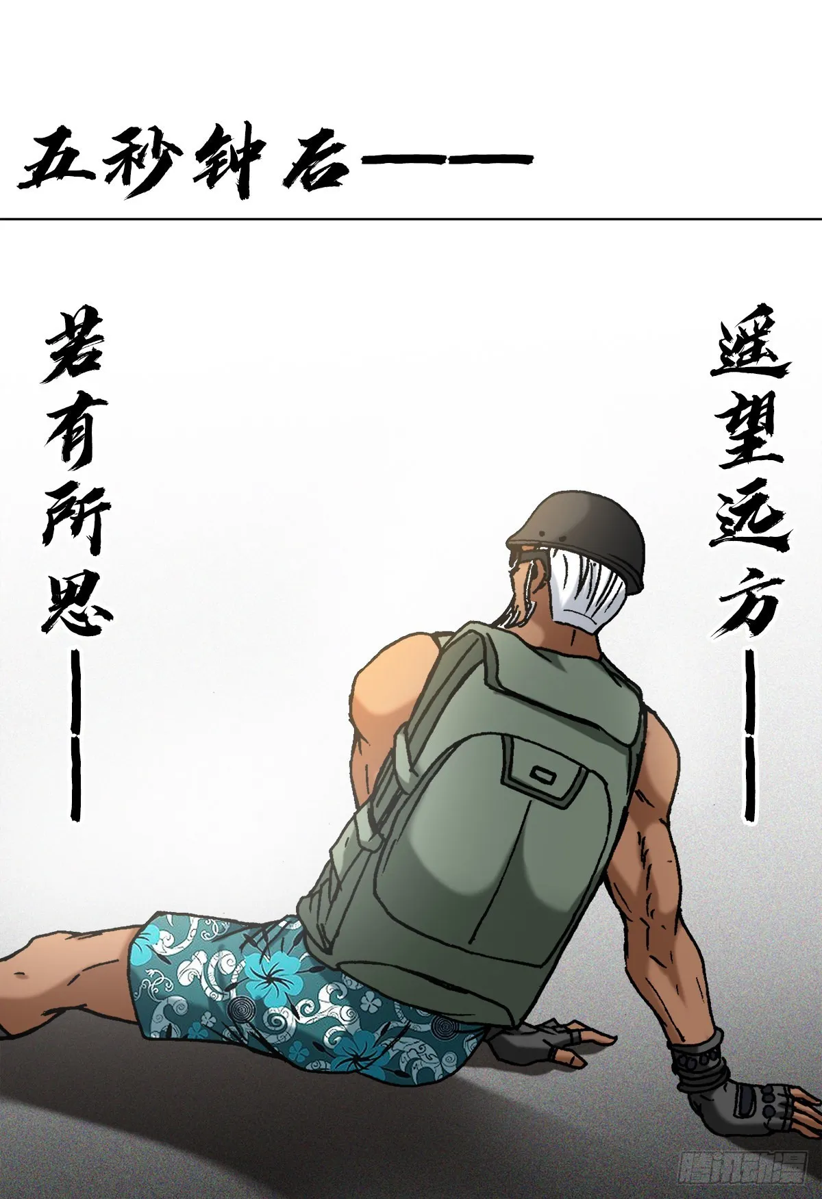 1302 惊喜不断 第5页