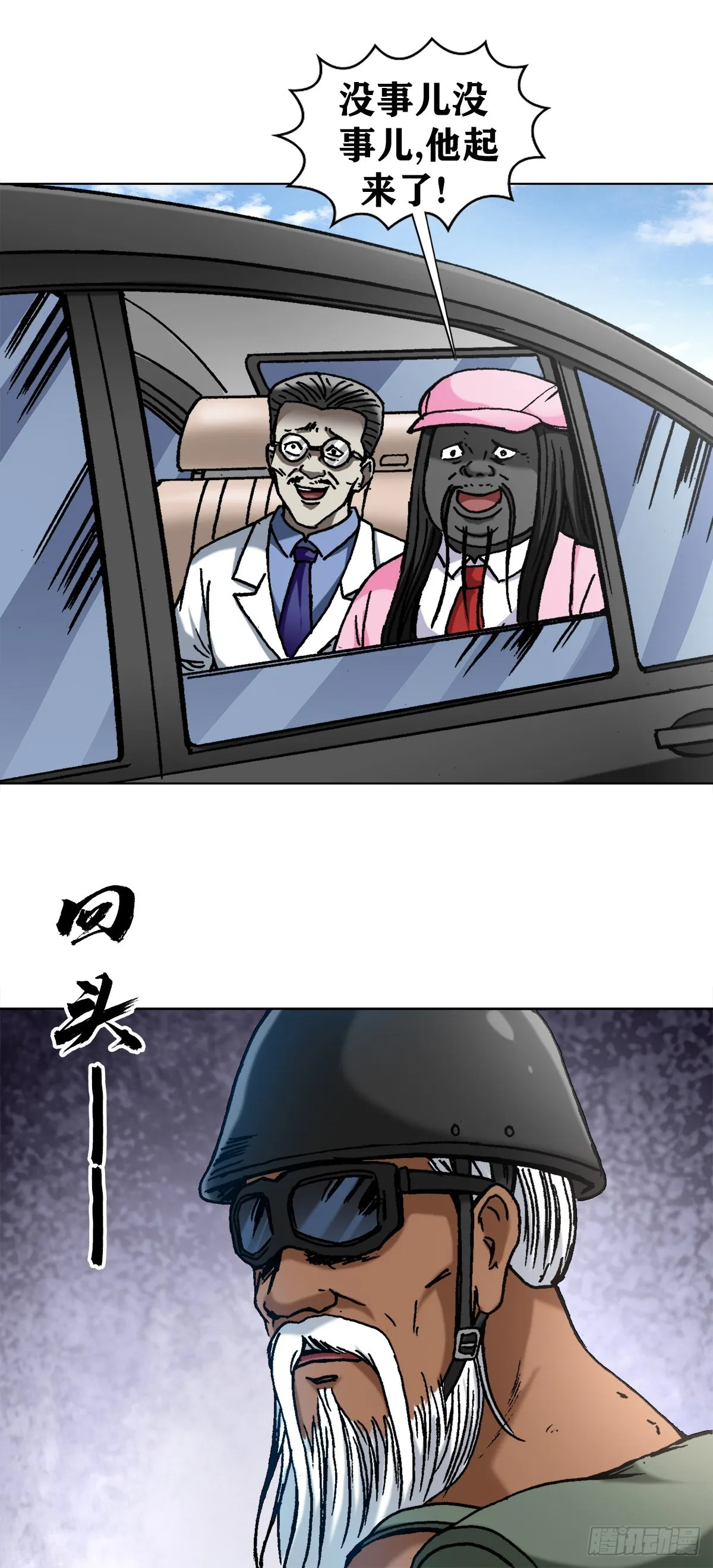 1302 惊喜不断 第6页
