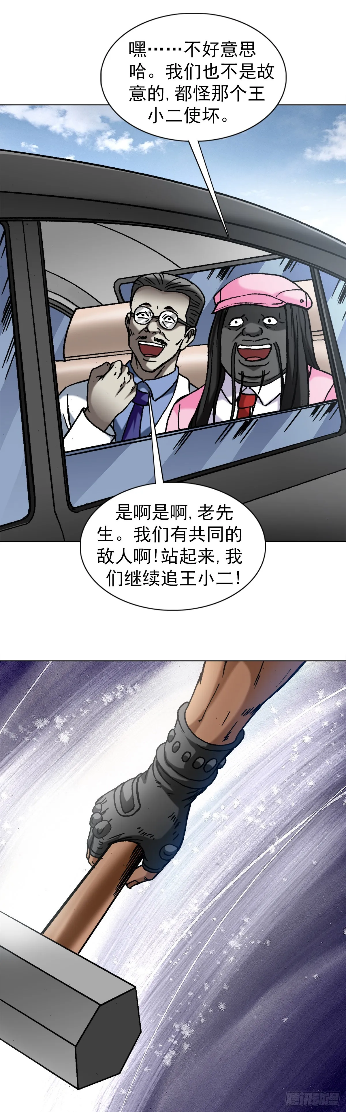 1302 惊喜不断 第7页