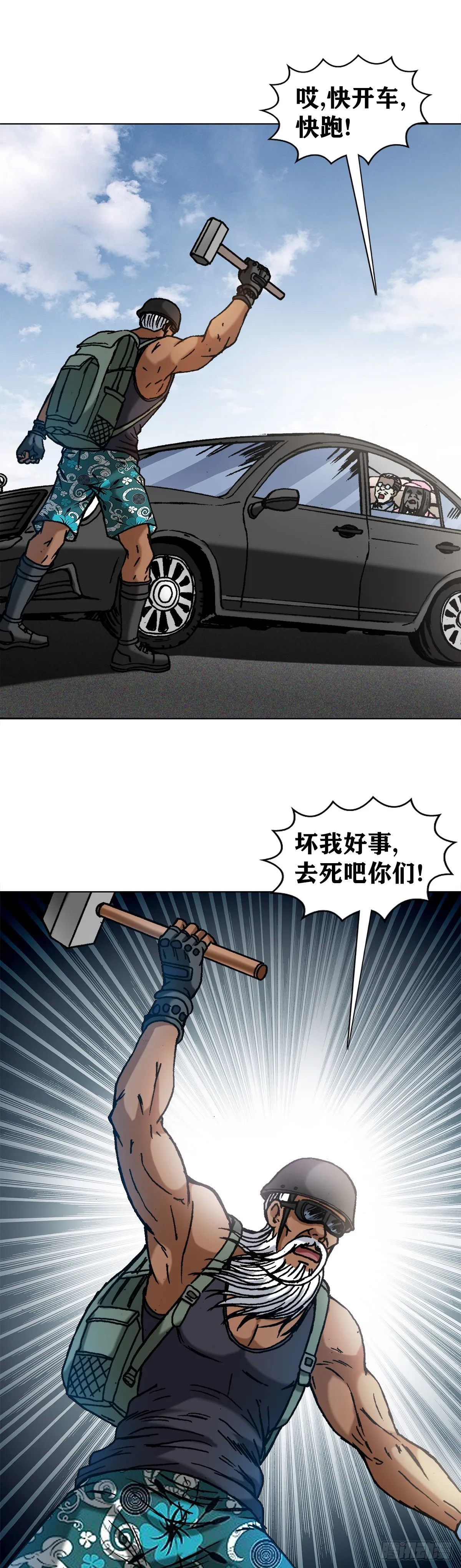 1302 惊喜不断 第9页