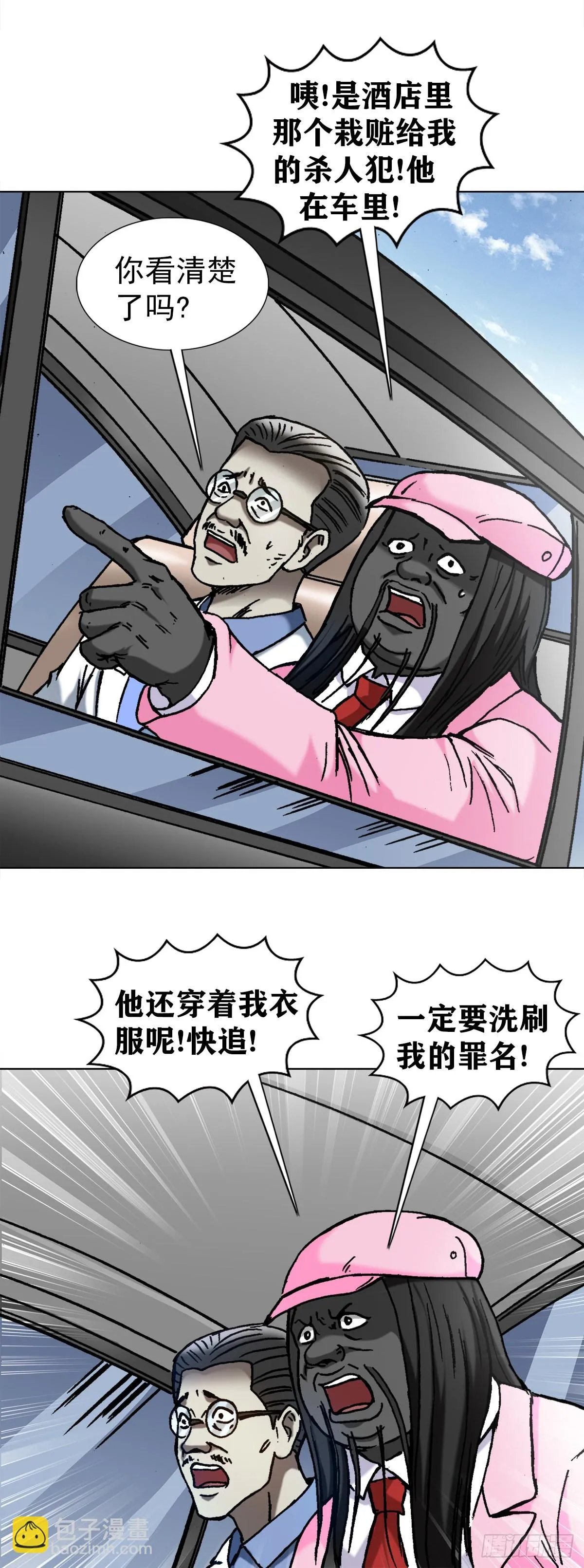 1302 惊喜不断 第14页